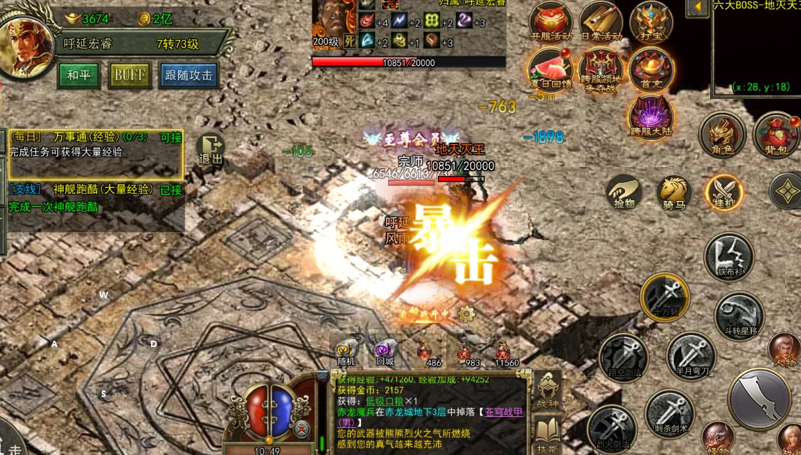 传奇3光通版官网：刷图效率提升技巧，告别低效刷怪