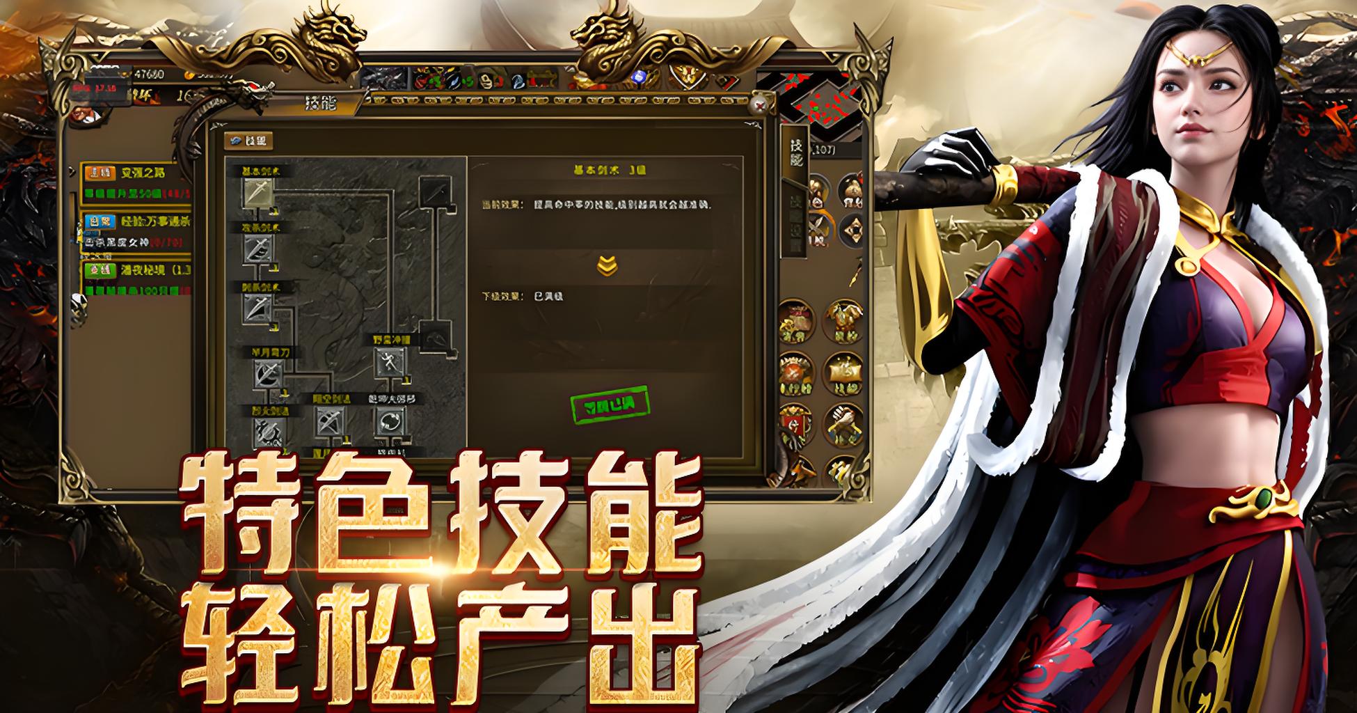 《传奇3光通版》:新手3天冲级指南|职业选对+刷宝技巧(图3) 《传奇3光通版》:新手3天冲级指南|职业选对+刷宝技巧(图3)