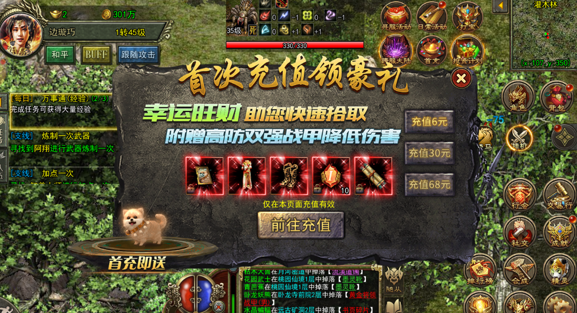 《传奇3光通版》：怀旧党必看｜3大升级技巧+隐藏地图攻略!(图1)