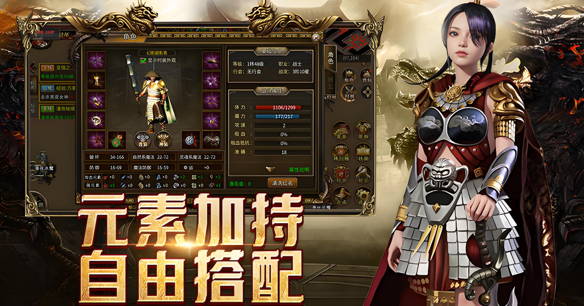 《传奇3光通版》手游：武器炼制与元素玩法攻略