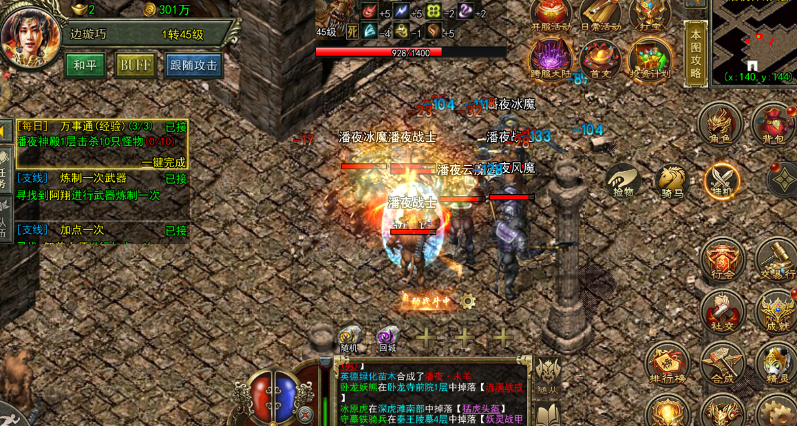 《传奇3光通版》手游：武器炼制与元素玩法攻略(图4)