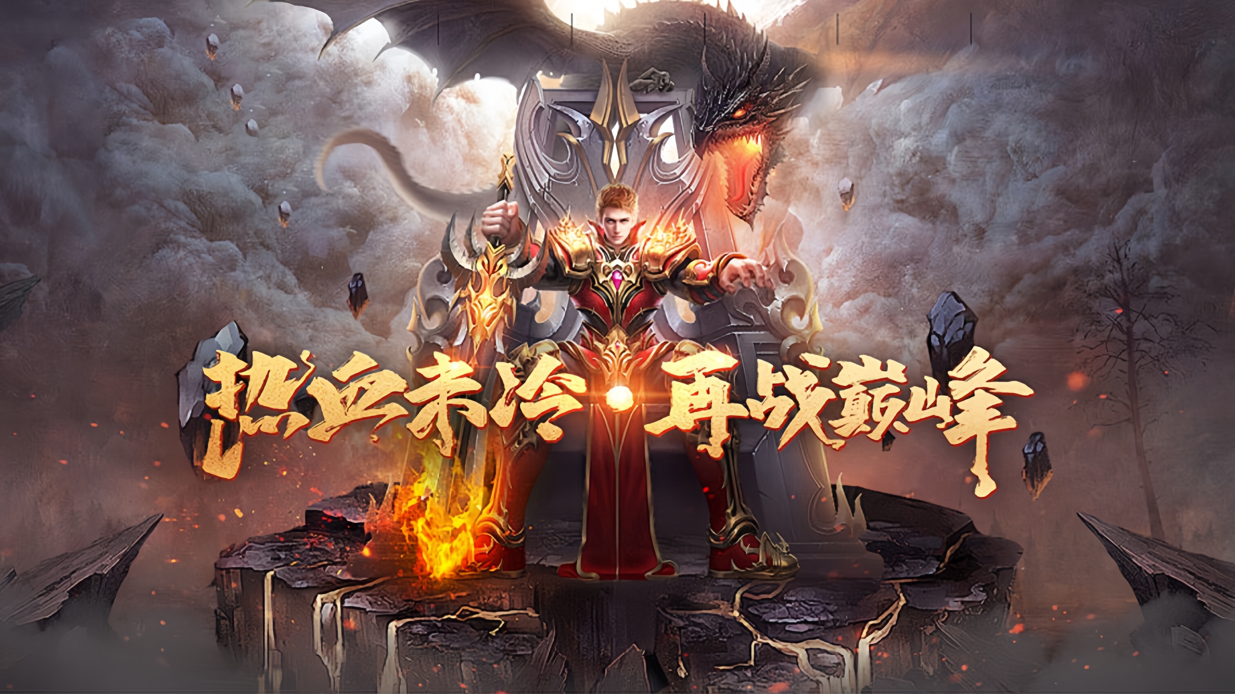 《传奇3光通版》：新区冲榜前五全路径｜7天速成指南！