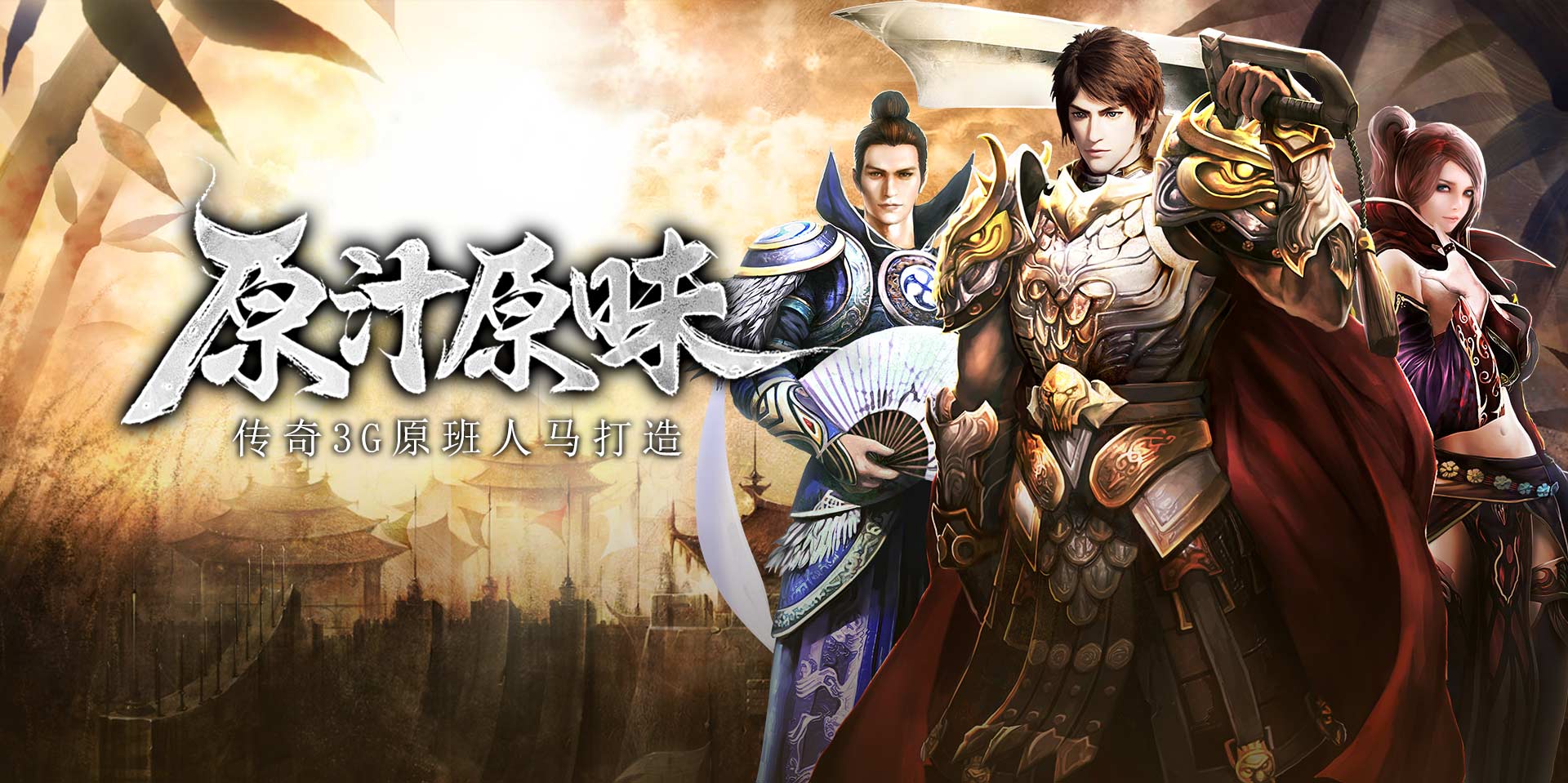 《传奇3光通版》：新区必玩？痛点全破！大神级玛法逆袭细节手册(图1)