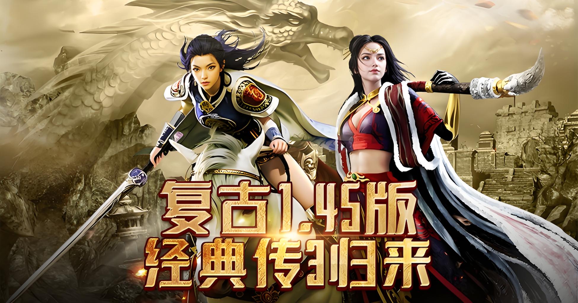 《传奇3光通版》：复刻不炒冷饭！实测玩法质感+新区冲榜全攻略