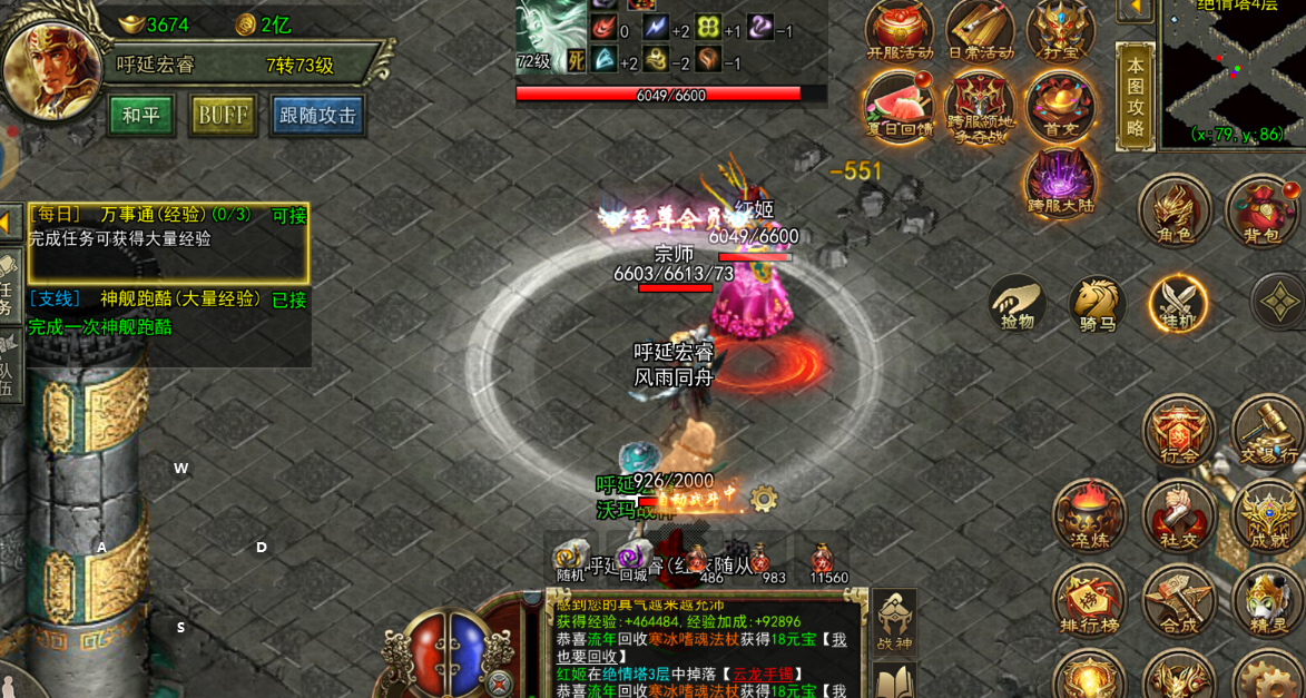 传奇3光通版：1月23日新区冲榜秘籍｜装备速刷路线+战力飙升技巧