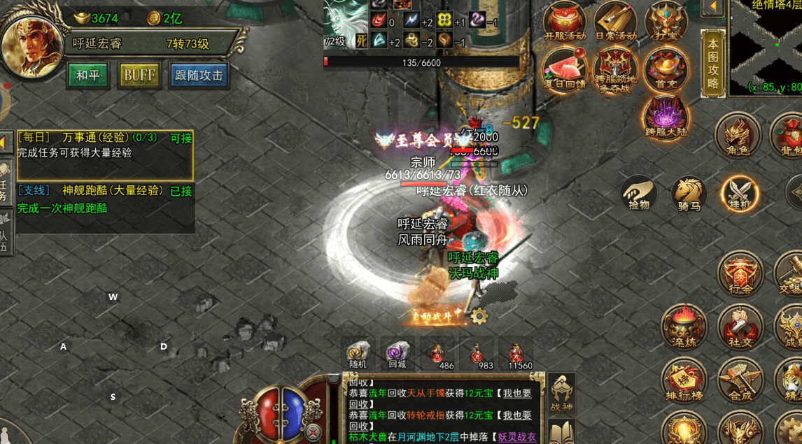 《传奇3光通版》：复刻不炒冷饭！实测玩法质感+新区冲榜全攻略(图2)