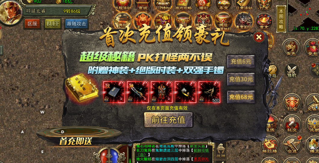 玩懂传奇3光通版新区！这些隐藏技巧少走1年弯路