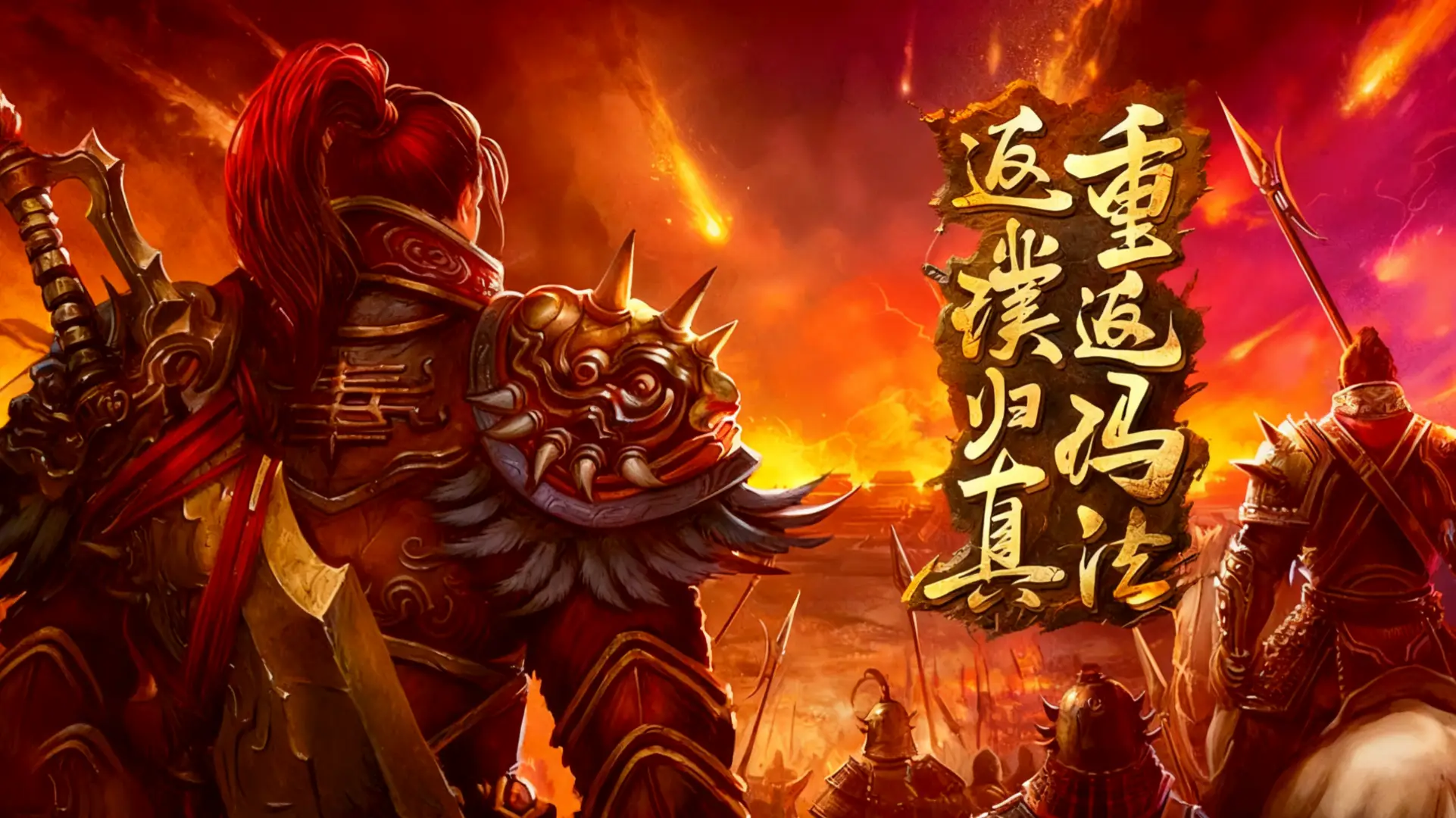 传奇3光通版官网下载｜7月7日新区开启！新区开荒避坑大全，三职业发育路线拆解