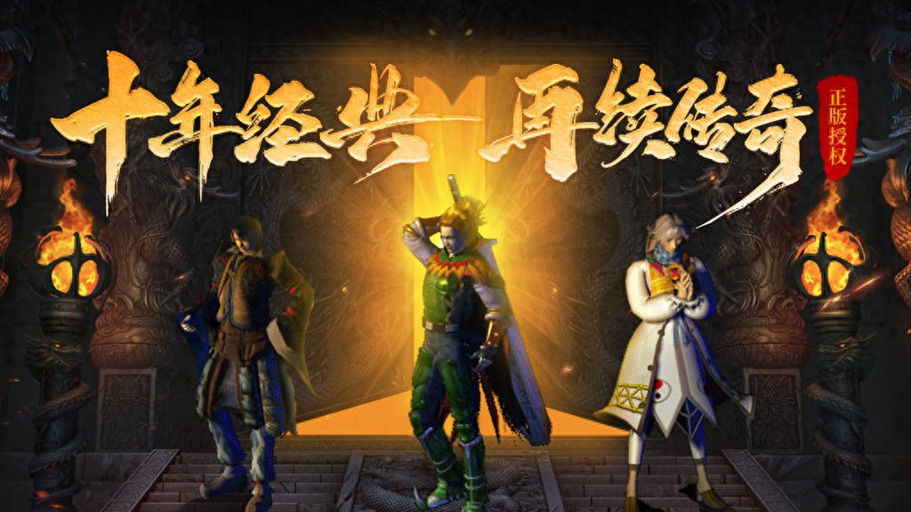 《传奇3光通版》手游官网｜法师新区发育指南，元素输出刷图技巧(图1)