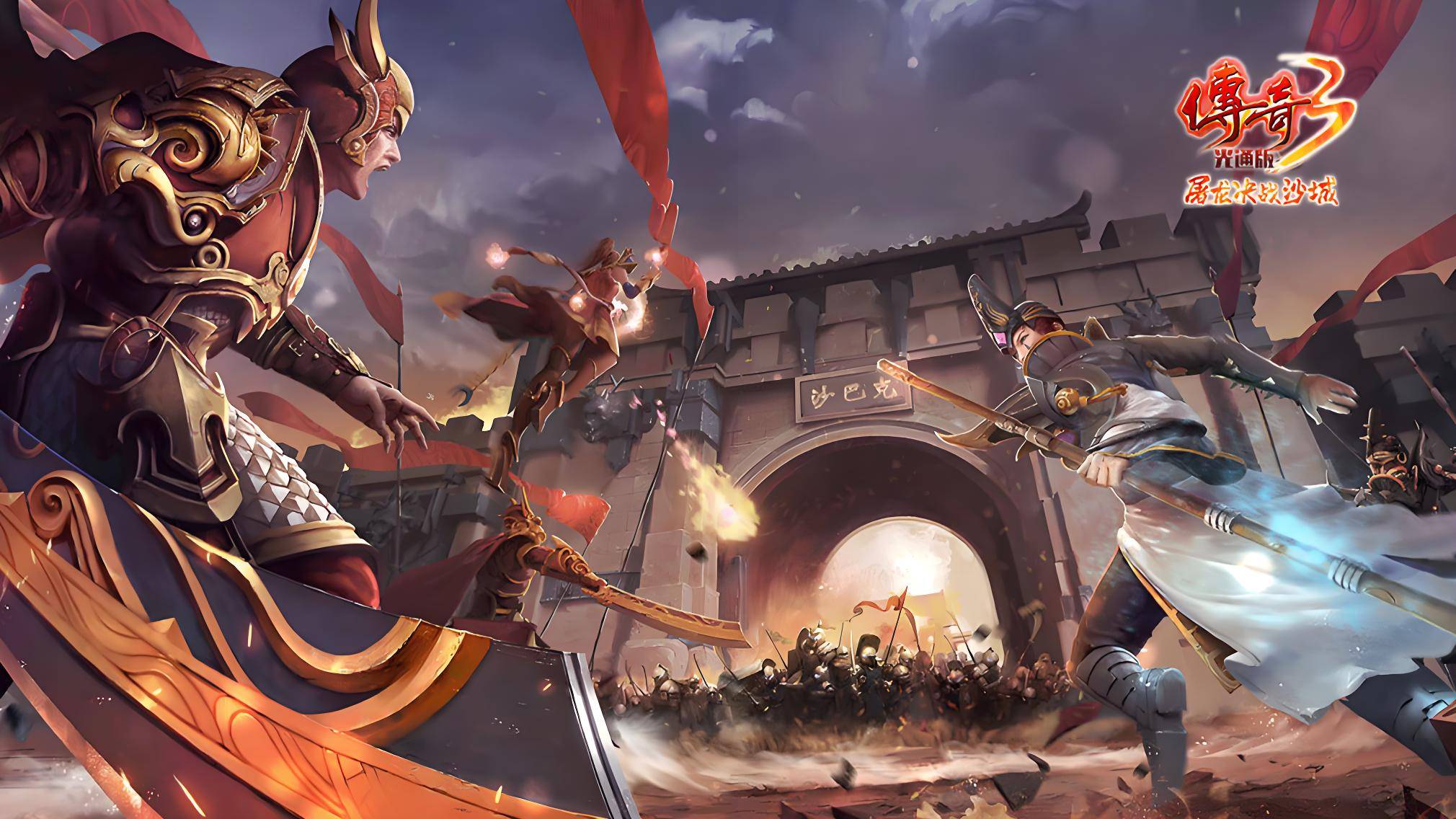 《传奇3光通版》官网：8.26新区开启！装备强化避坑，新区别乱消耗珍贵材料(图1)