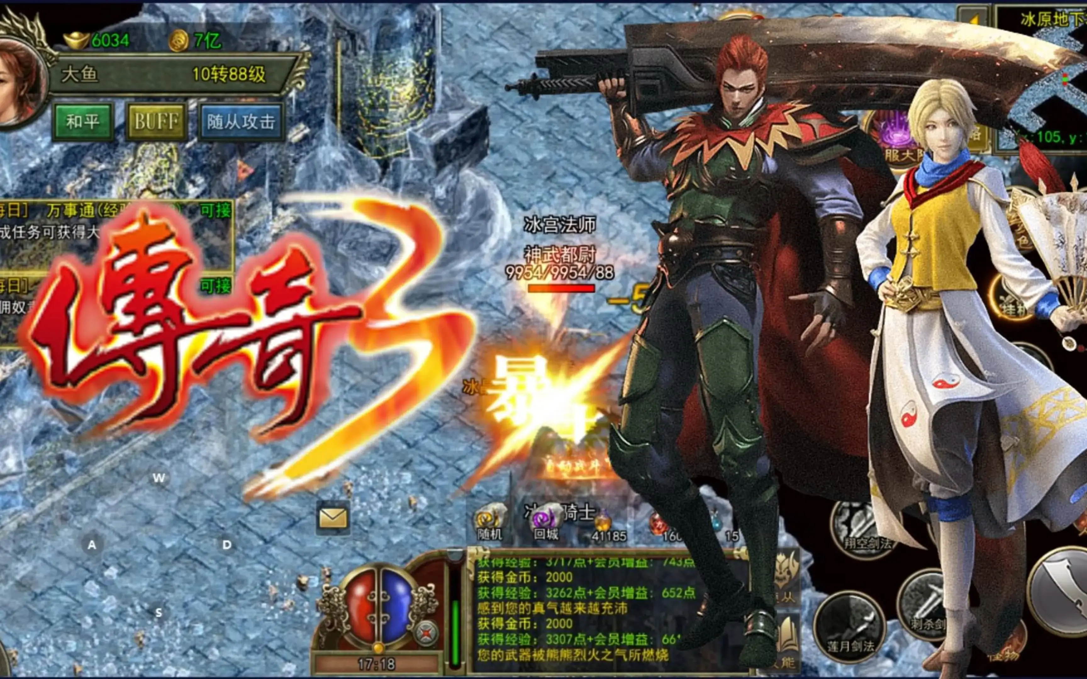 ​传奇3光通版：新区“祥瑞”预告!