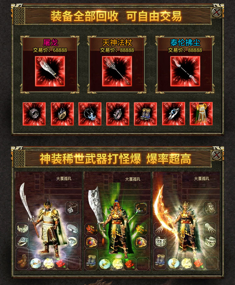 《传奇3光通版》手游：三职业选角+元素搭配实战指南(图2)