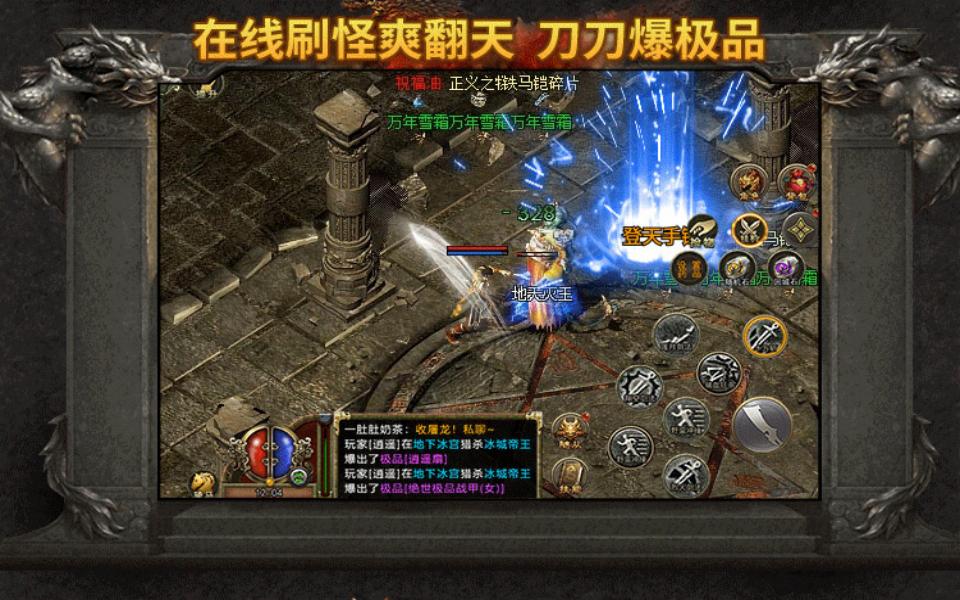 《传奇3光通版》手游：三职业选角+元素搭配实战指南(图3)