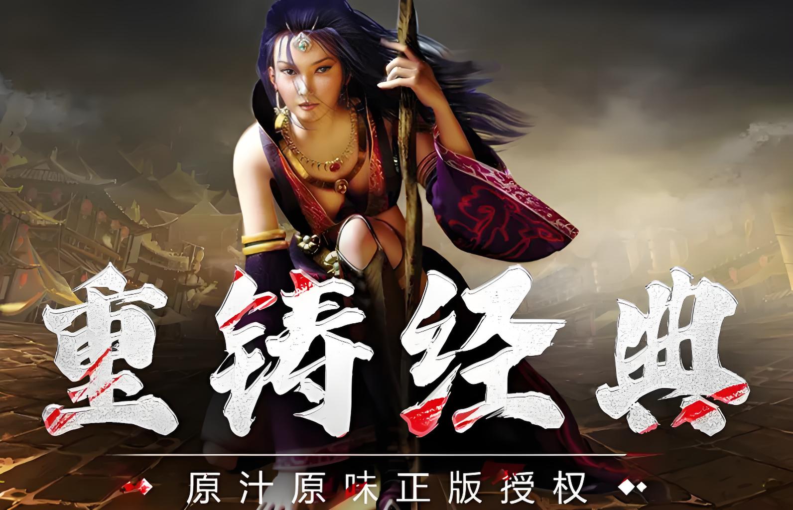 《传奇3光通版》手游：三职业选角+元素搭配实战指南